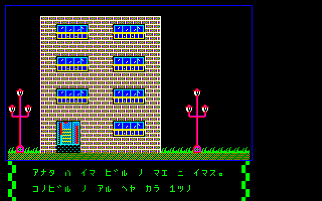 Diamond Adventure screenshot 5 for MSX
